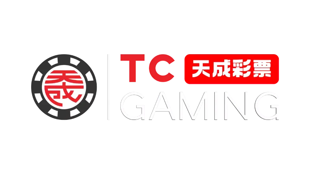 天成中國彩-TC-CHINA-LOTTERY