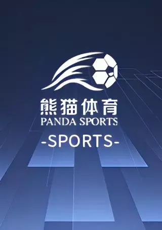 熊貓體育-PANDA-SPORTS-1